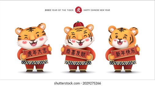 2022 Chinese new year, year of the tiger design with 3 little tigers. Chinese translation: Auspicious year of the tiger, may prosperity be with you and everything goes well.