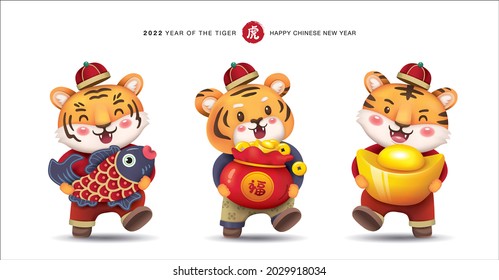 2022 Chinese new year, year of the tiger design with 3 little tigers holding fish, gold ingots and a bag of gold. Chinese translation: tiger (red stamp)