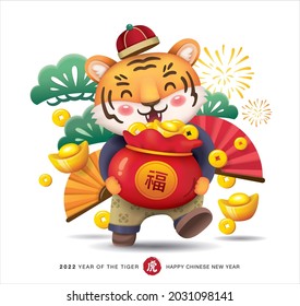 2022 Chinese new year, year of the tiger. A little tiger holding a bag of gold. Chinese translation: "Fu" means good fortune, tiger (red stamp)