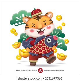2022 Chinese new year, year of the tiger. A little tiger holding a fish with lots of golds background. Chinese translation: tiger (red stamp)