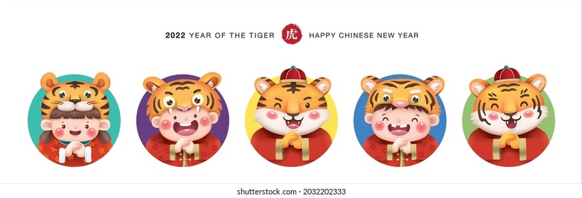 2022 Chinese new year, year of the tiger design with 2 little tigers and 3 little kids greeting Gong Xi Gong Xi. Chinese translation: tiger (red stamp)