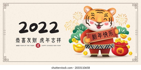 2022 Chinese new year, year of the tiger banner design with cute little tiger. Chinese translation: May Prosperity Be With You, Auspicious Year Of The Tiger and Happy New Year.