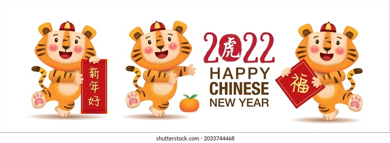 2022 Chinese new year, year of the tiger. Chinese translation: Everything goes well, Tiger - Shutterstock ID 2033744468
