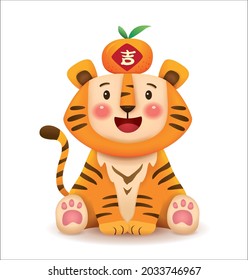 2022 Chinese new year, year of the tiger. Chinese translation: Good Luck