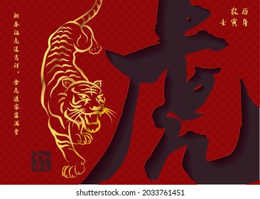 2022 Chinese new year, year of the tiger greeting card. Chinese translation: Auspicious year of the tiger, may prosperity be with you, everything goes well (stamp)