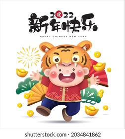 2022 Chinese New Year, Year Of The Tiger Greeting Card Design With A Cute Little Boy Wearing Tiger Costume. Chinese Translation: Happy New Year