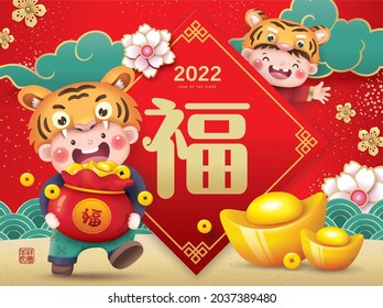 2022 Chinese new year, year of the tiger greeting card design with 2 little boys wearing tiger costume. Chinese translation: good fortune