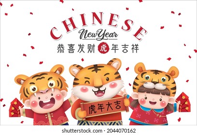 2022 Chinese new year, year of the tiger design with 2 little kids and a little tiger. Chinese translation: May Prosperity Be With You, Auspicious Year Of The Tiger