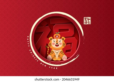 2022 Chinese new year, year of the tiger. Chinese translation: Everything goes well - Shutterstock ID 2046631949