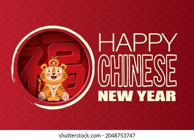 2022 Chinese new year, year of the tiger. Chinese translation: Everything goes well