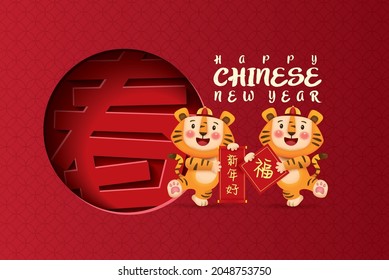 2022 Chinese new year, year of the tiger. Chinese translation: Everything goes well - Shutterstock ID 2048753750