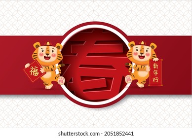 2022 Chinese new year, year of the tiger. Chinese translation: Everything goes well