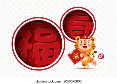 2022 Chinese new year, year of the tiger. Chinese translation: Everything goes well