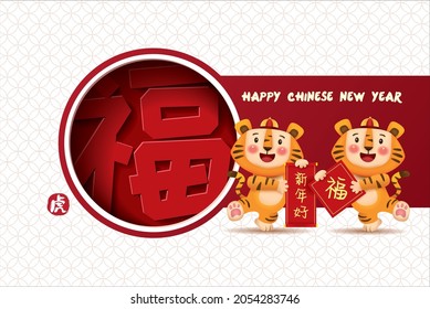 2022 Chinese new year, year of the tiger. Chinese translation: Everything goes well