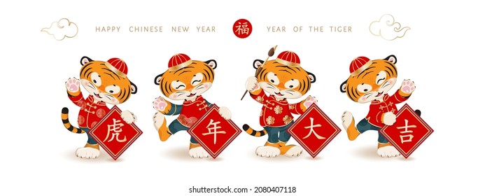 2022 Chinese new year of the tiger mascot. Set of cute cool little tiger cubs in traditional chinese clothes with red greeting couplets, cards. Translation: good fortune, wishing luck in tiger year