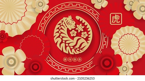 2022 Chinese new year of the tiger - greeting card decorated with umbrellas and flowers on a red background - translation happy new year, tiger. Golden vector wild cat silhouette.