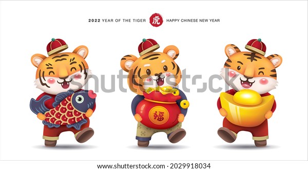 2022 Chinese new year, year of the\
tiger design with 3 little tigers holding fish, gold ingots and a\
bag of gold. Chinese translation: tiger (red\
stamp)
