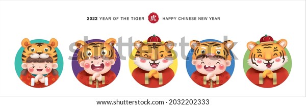 2022 Chinese new year, year of the tiger\
design with 2 little tigers and 3 little kids greeting Gong Xi Gong\
Xi. Chinese translation: tiger (red\
stamp)