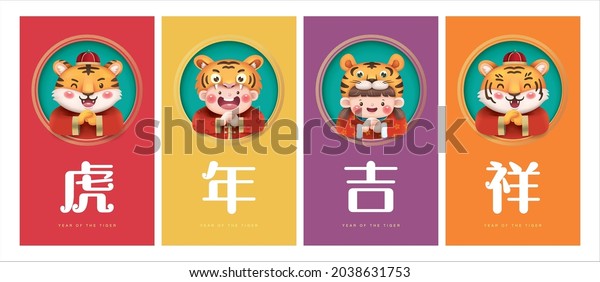 2022 Chinese new year, year\
of the tiger. Set of cards with cute little kids and cows greeting\
Gong Xi Gong Xi. Chinese translation: Auspicious year of the\
tiger