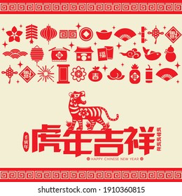 2022 Chinese New Year traditional Tiger Paper Cutting icon template (Translation: Auspicious Year of the Tiger, good fortune year)