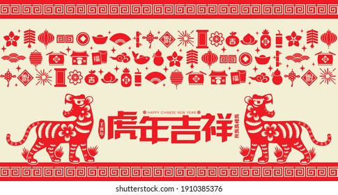 2022 Chinese New Year traditional Tiger Paper Cutting icon banner illustration. (Translation: Auspicious Year of the Tiger, good fortune year)