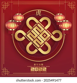 2022 Chinese New Year Typography of the tiger, greeting card with gold emblem on red background. Paper cut traditional ornamental style