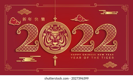 2022 Chinese New Year Typography of the tiger, greeting card with gold emblem on red background. Paper cut style. (Chinese translation: Happy Chinese New Year 2022, year of the tiger)