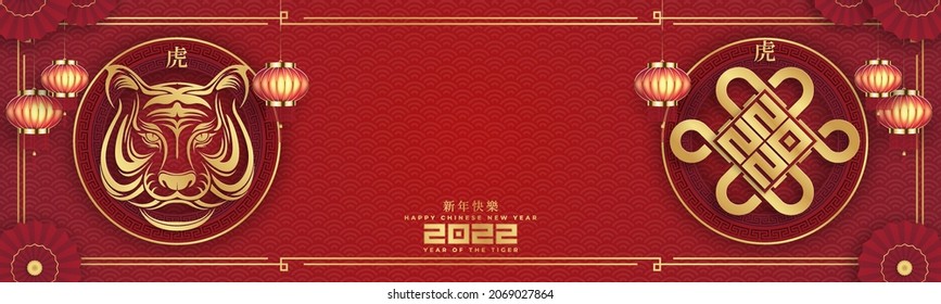 Tipografía china de Año Nuevo 2022 del tigre, tarjeta de saludo con emblema dorado sobre fondo rojo. Estilo de corte de papel. (Traducción al chino: Feliz Año Nuevo Chino 2022, año del tigre)