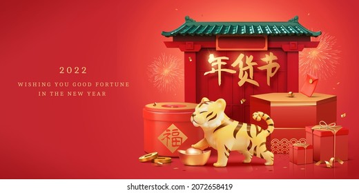2022 Chinese new year zodiac banner template. 3d composition of temple gate, gift boxes, cute tiger toy and gold coins. Text: CNY shopping - Shutterstock ID 2072658419