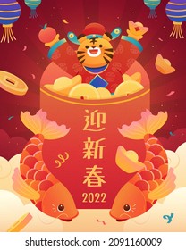 2022 CNY banner. Illustration of a giant tiger with Asian kids taking festive objects around it on Chinatown background. Text of wishing you an auspicious Year of the Tiger - Shutterstock ID 2091160009