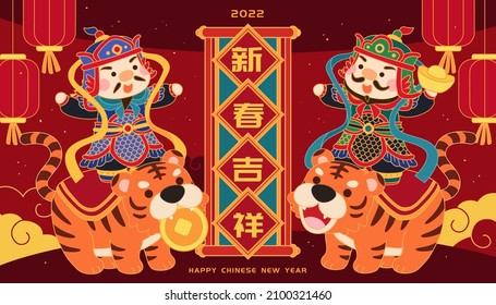2022 CNY celebrating illustration with cute door gods and tigers. Concept of Chinese local folk religion. Translation: Happy Chinese new year