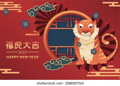 2022 cny Chinese New Year Retro Tiger Year Cartoon Royal Tiger Paper Cut Banner Graphic Design (Translation, Lucky Tiger Auspicious) Premium Vector