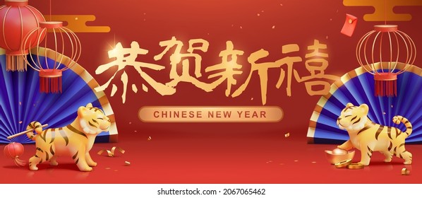 2022 CNY tiger zodiac greeting banner with cute tiger toys, hanging lanterns and paper fans. Text: Happy Chinese new year