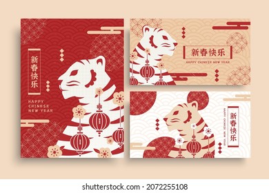 2022 CNY tiger zodiac theme templates with luxury Japanese pattern design. Suitable for greeting cards use. Text: Happy new year - Shutterstock ID 2072255108