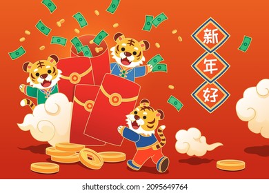 2022 CNY Year of the Tiger card. Illustration of three tigers receiving red envelopes and feeling excited. Translation: Blessed tiger bringing wealth