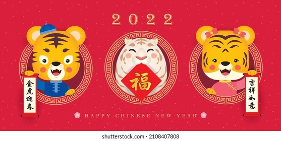 2022 CNY Year Of The Tiger Greeting Banner. Cute Cartoon Tigers Holding Chinese Scroll. (text: Lunar New Year Greetings)