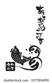2022 fish New Year's card and handwritten brush letters(Translation: Happy New Year, New Year, 4th grade)