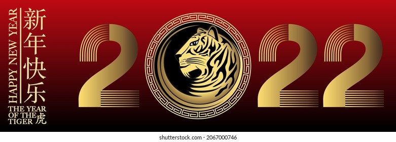 2022-graphic-banner-wish-chinese-year-stock-vector-royalty-free