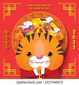 2022 Happy Chinese new year greeting card. banner design with cute little tiger, year of the tiger zodiac Cartoon paper cut style isolated vector illustration, Translation: Happy Chinese new year