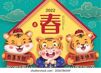 2022 Happy Chinese new year, year of the tiger. A little boy wearing tiger costume and 2 little tigers. Chinese translation: Spring, May Prosperity Be With You (left) and Happy New Year (right).