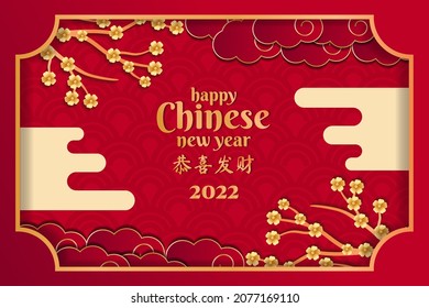 2022 happy chinese new year background in paper cut style with sakura flower, cloud, and Chinese ornament
