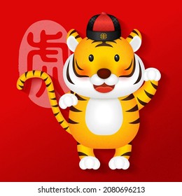 2022 Happy Chinese New Year cute cartoon design tiger. Chinese word translation : Tiger
