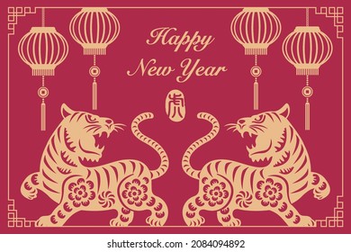 2022 Happy Chinese new year of tiger retro elegant lantern and flower. Chinese Translation : Tiger