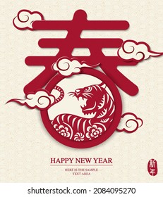 2022 Happy Chinese new year of tiger with Chinese text design art.  Chinese translation : Spring and New year