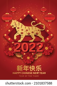 2022 Happy Chinese new year with Tiger Zodiac sign and red color background for banner, greeting card, flyers, poster. vector illustration design (Chinese Translation : happy Chinese new year)	