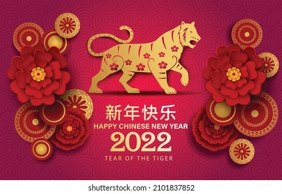2022 Happy Chinese new year with Tiger Zodiac sign and red color background for banner, greeting card, flyers, poster. vector illustration design (Chinese Translation : happy Chinese new year)	