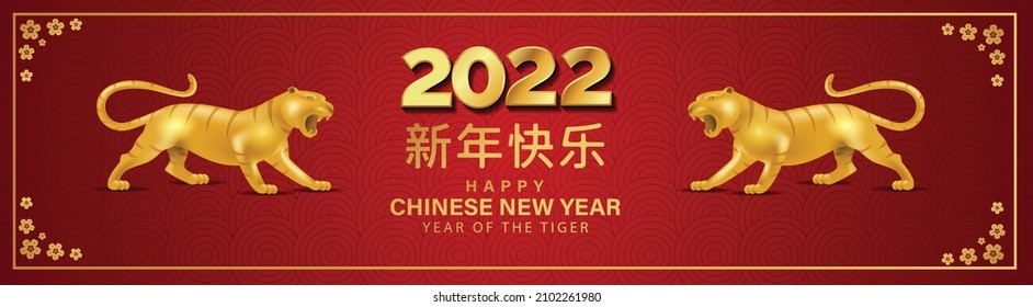 2022 Happy Chinese new year with Tiger Zodiac sign and red color background for banner, greeting card, flyers, poster. vector illustration design (Chinese Translation : happy Chinese new year)