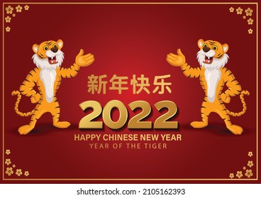2022 Happy Chinese new year with Tiger Zodiac sign and red color background for banner, greeting card, flyers, poster. vector illustration design (Chinese Translation : happy Chinese new year)