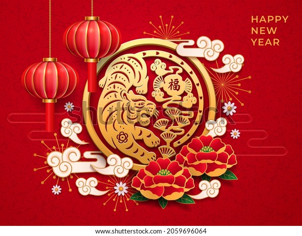 2022 Happy Chinese New Year Grusskarte Stock Vektorgrafik Lizenzfrei 2059696064