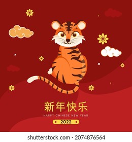2022 Happy New Year Font In Chinese Language With Cartoon Tiger, Clouds And Sakura Flowers On Red Background.